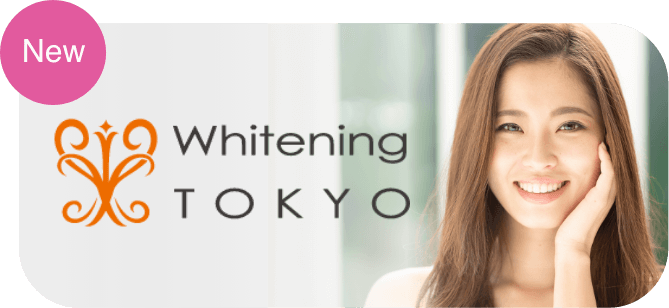 ホワイトニング TOKYO